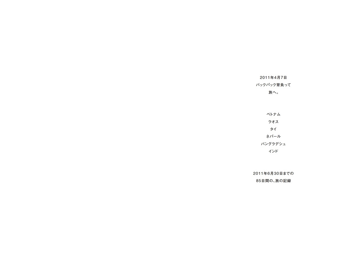 フォトブック 2ページ目