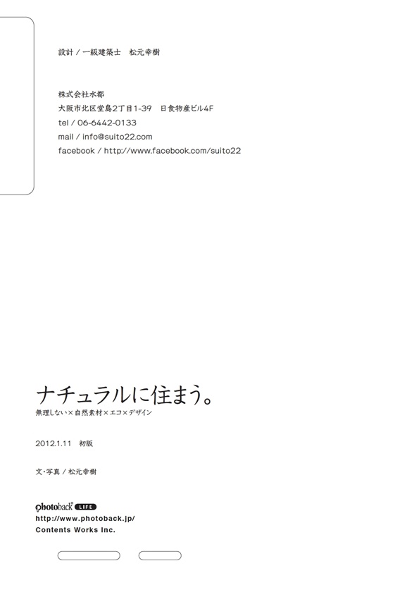 フォトブック ジャケット裏