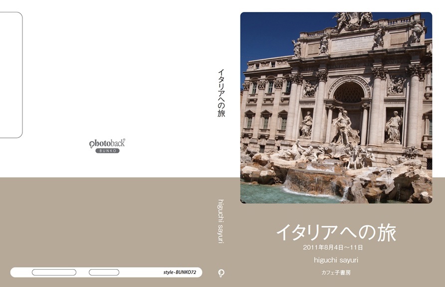 フォトブック ジャケット
