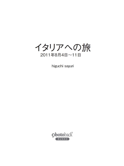 フォトブック 扉