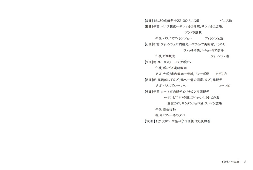 フォトブック 2ページ目
