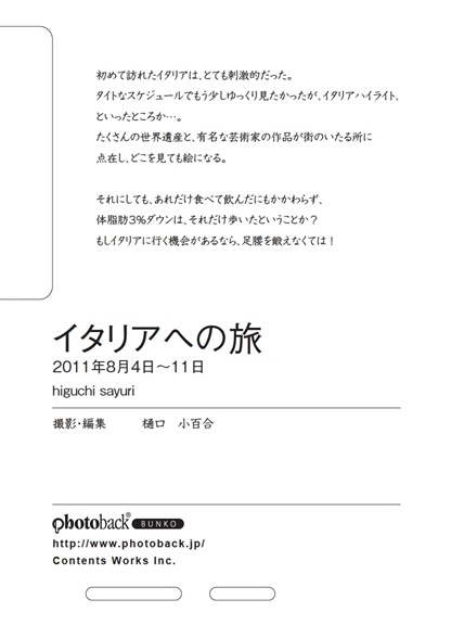 フォトブック ジャケット裏