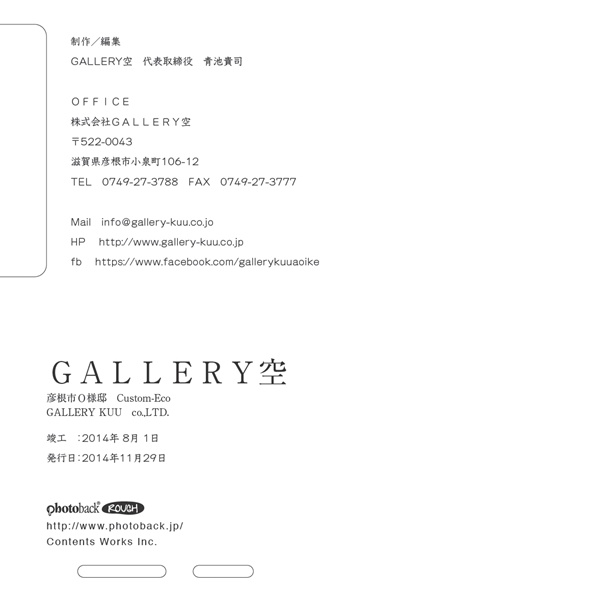フォトブック ジャケット裏