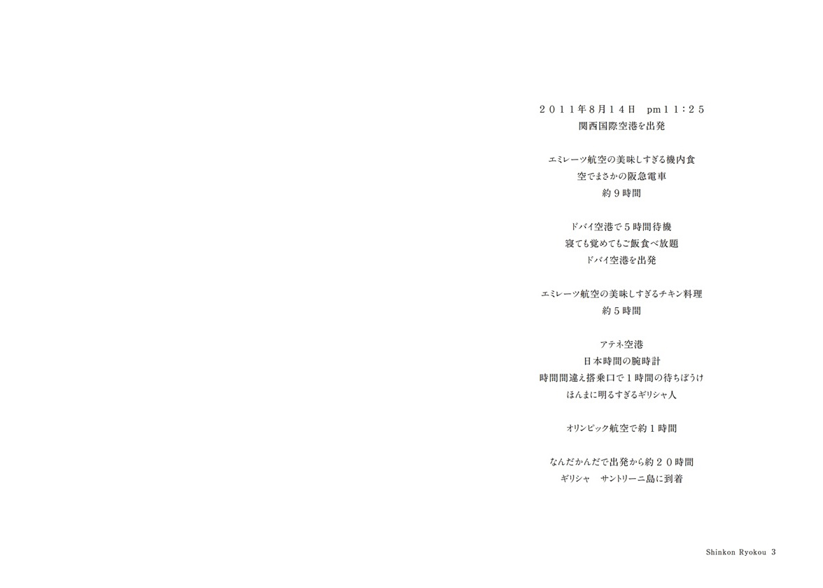 フォトブック 2ページ目