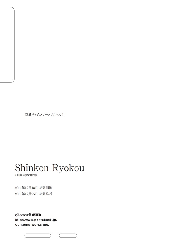 フォトブック ジャケット裏