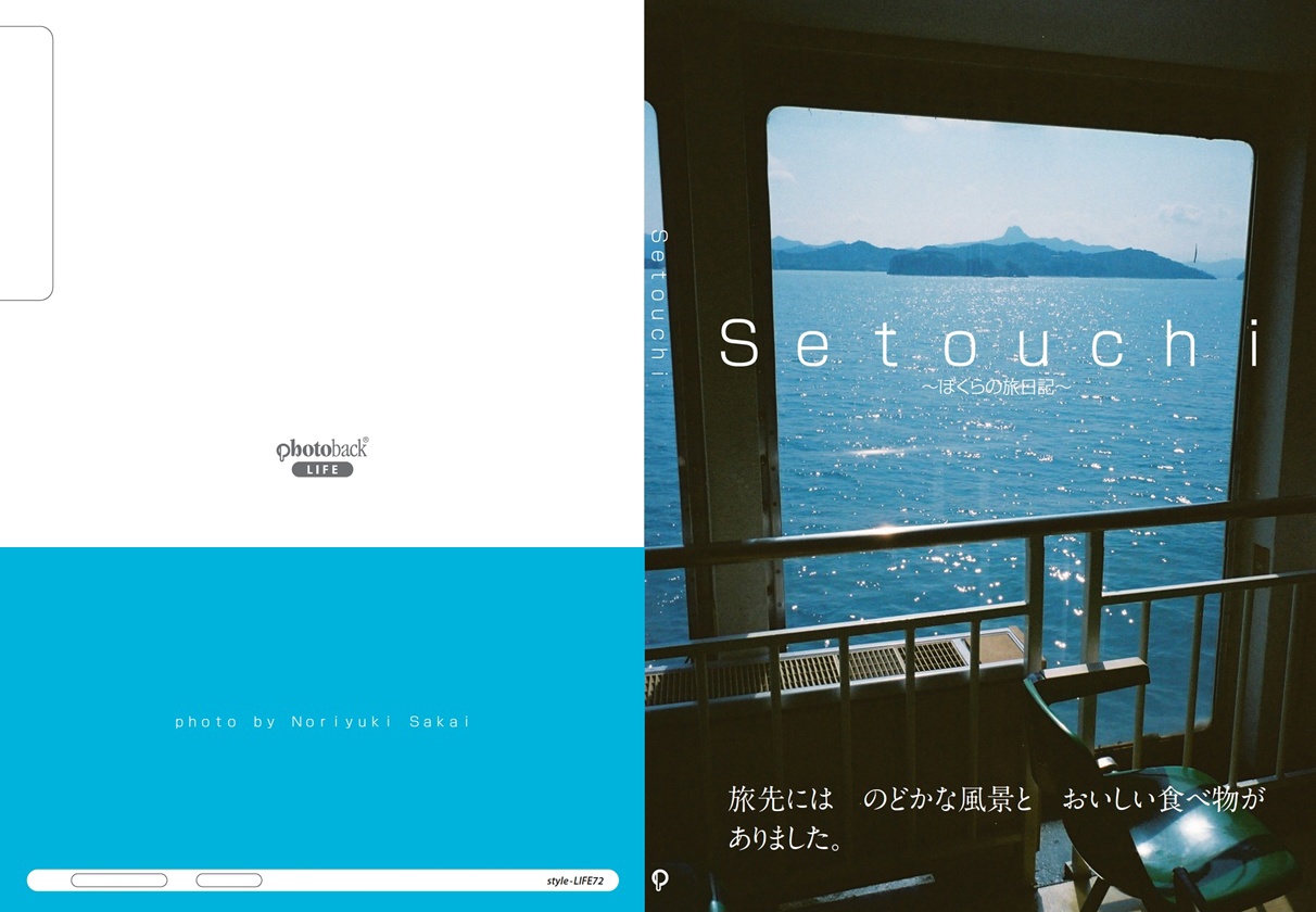 フォトブック ジャケット