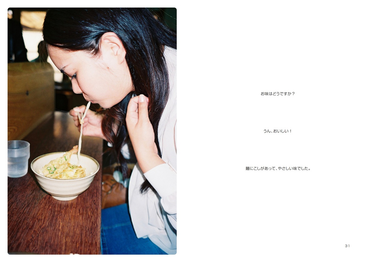 フォトブック 30ページ目