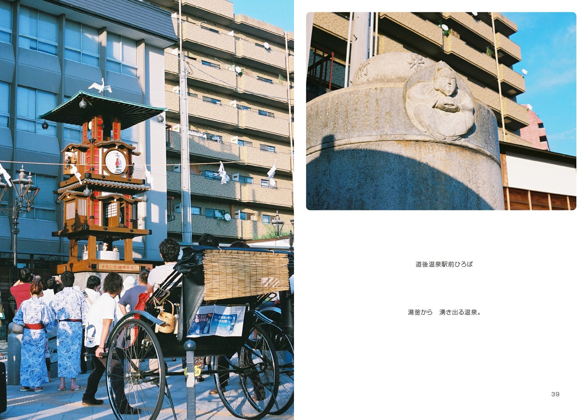 フォトブック 38ページ目