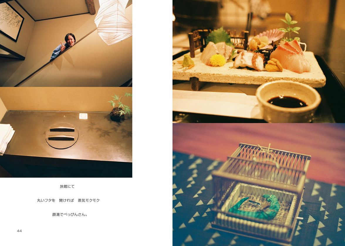 フォトブック 44ページ目