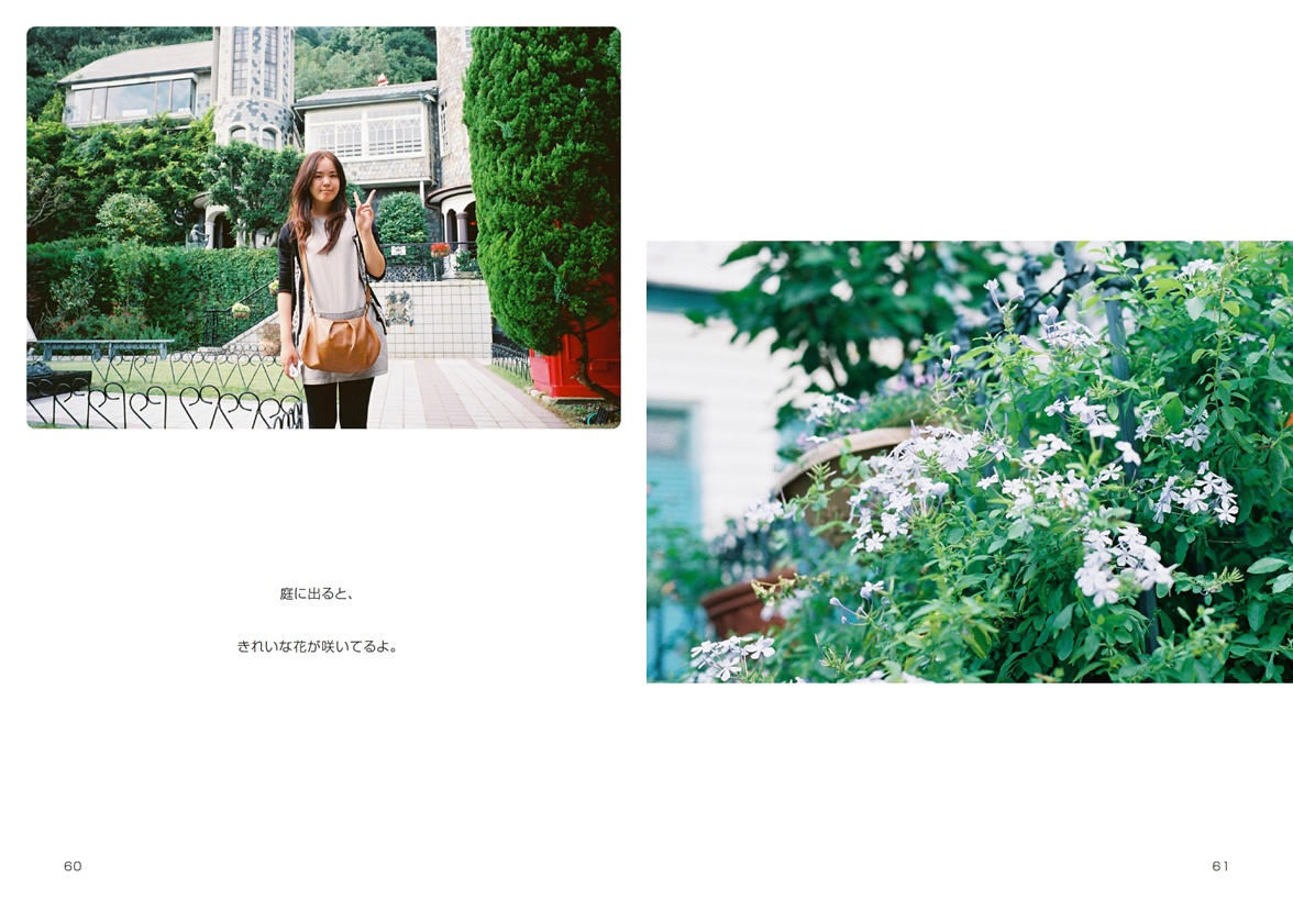 フォトブック 60ページ目