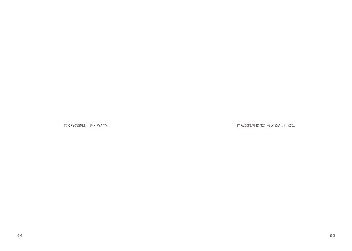 フォトブック 64ページ目