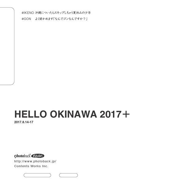 フォトブック ジャケット裏