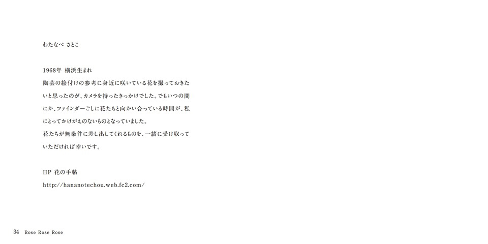 フォトブック 34ページ目