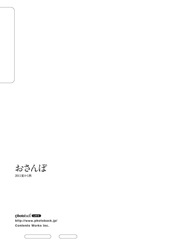 フォトブック ジャケット裏