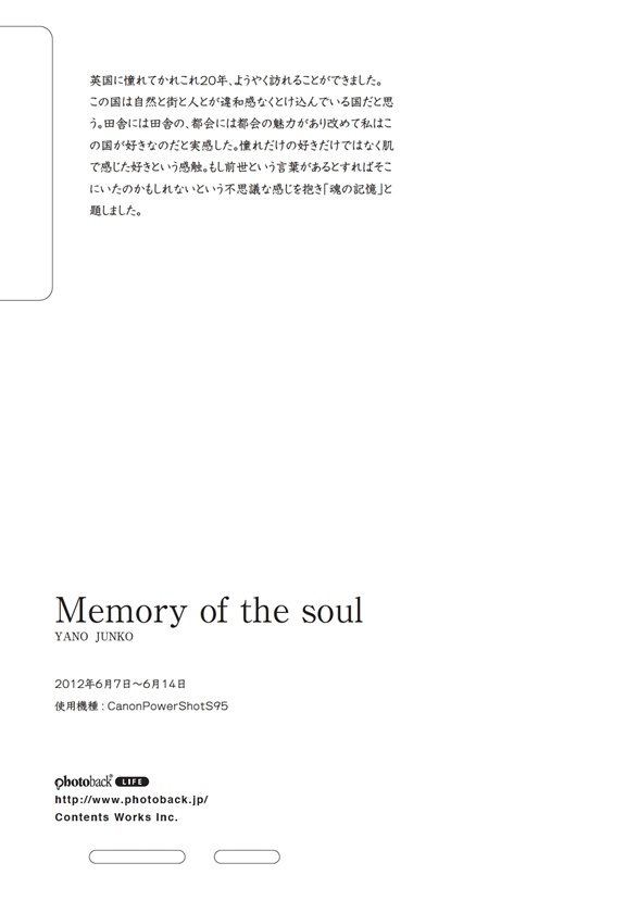 フォトブック ジャケット裏