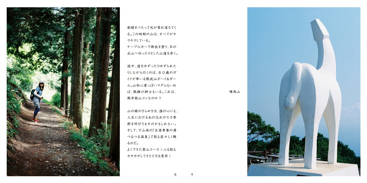 フォトブック 8ページ目