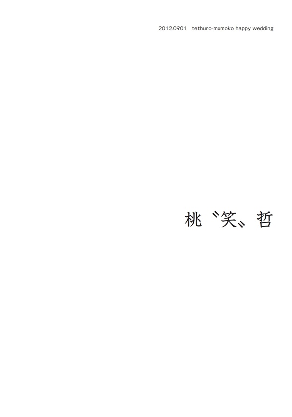 フォトブック 扉