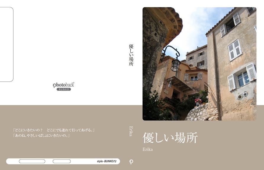 フォトブック ジャケット