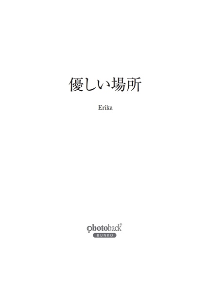 フォトブック 扉