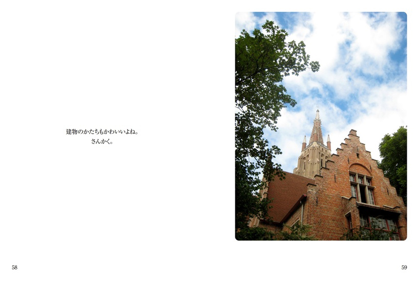 フォトブック 58ページ目