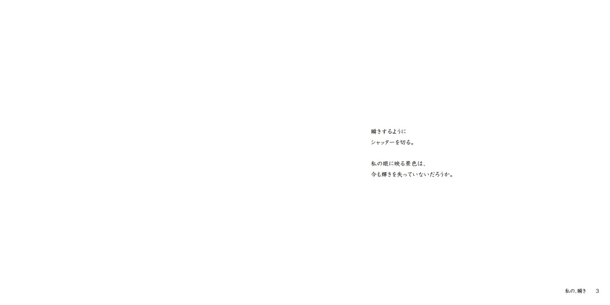 フォトブック 2ページ目