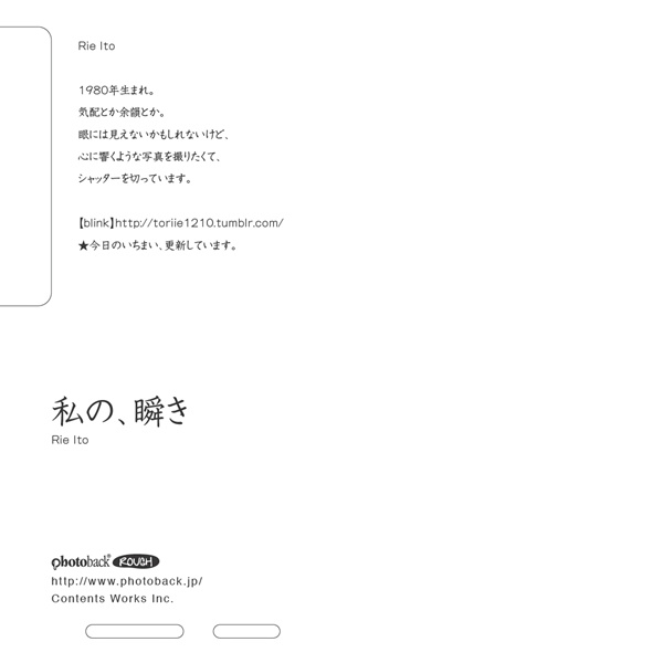 フォトブック ジャケット裏