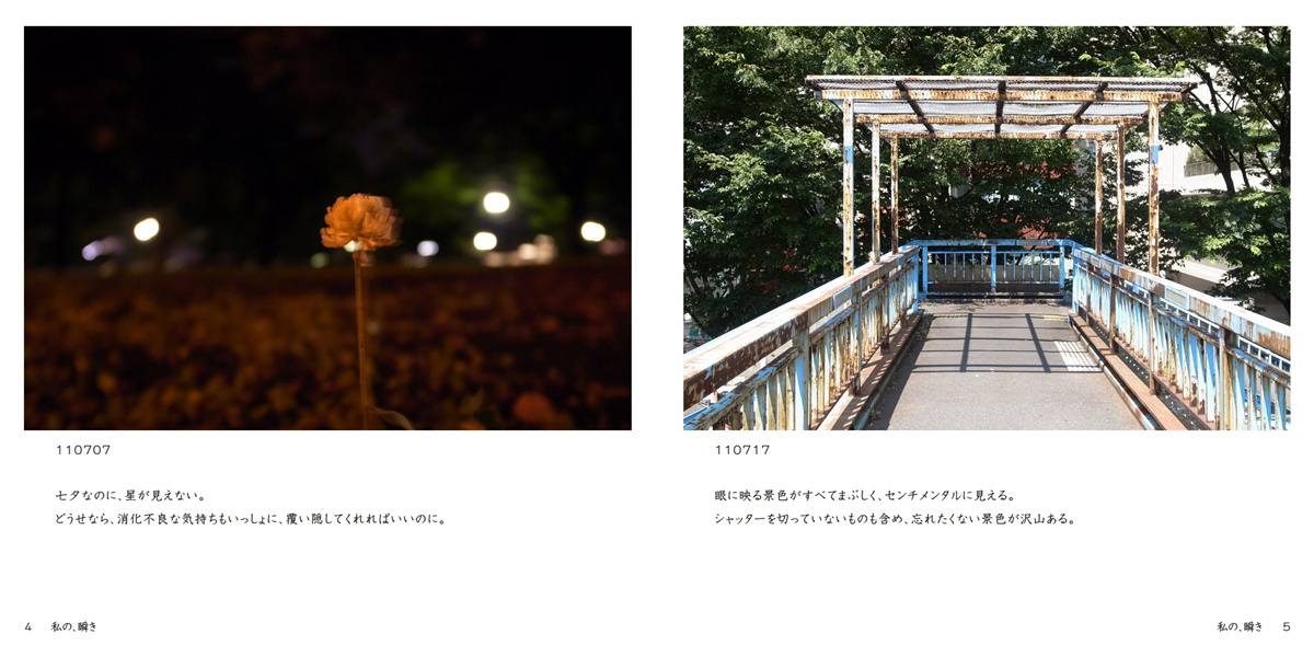 フォトブック 4ページ目