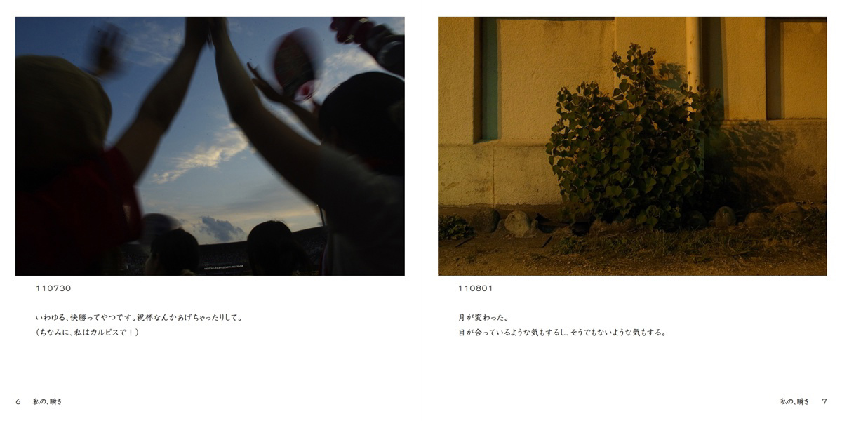 フォトブック 6ページ目