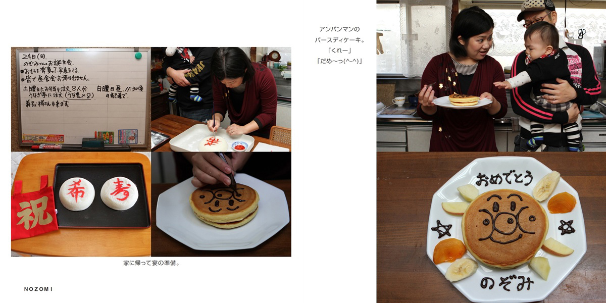フォトブック 12ページ目