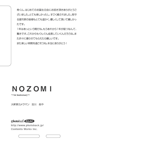 フォトブック ジャケット裏