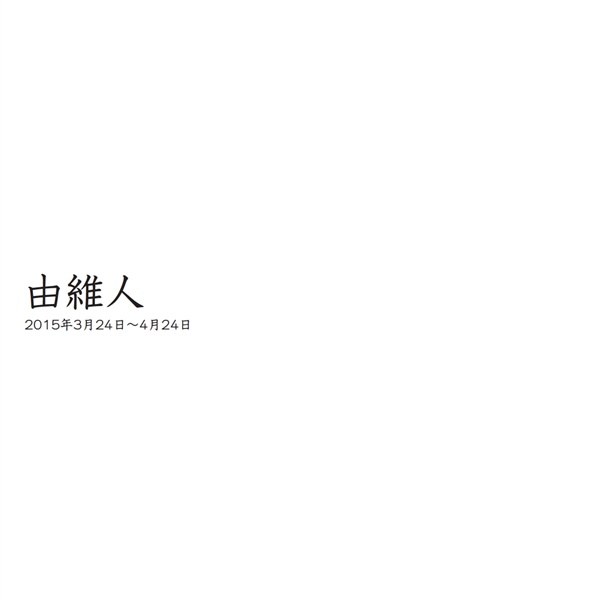 フォトブック 扉