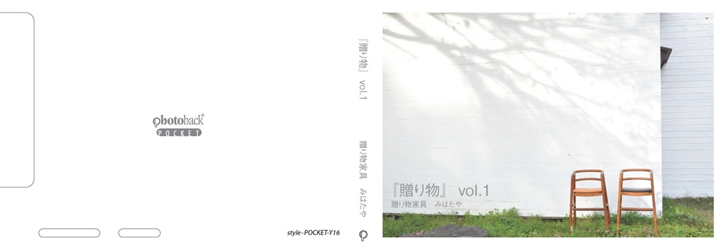 フォトブック ジャケット