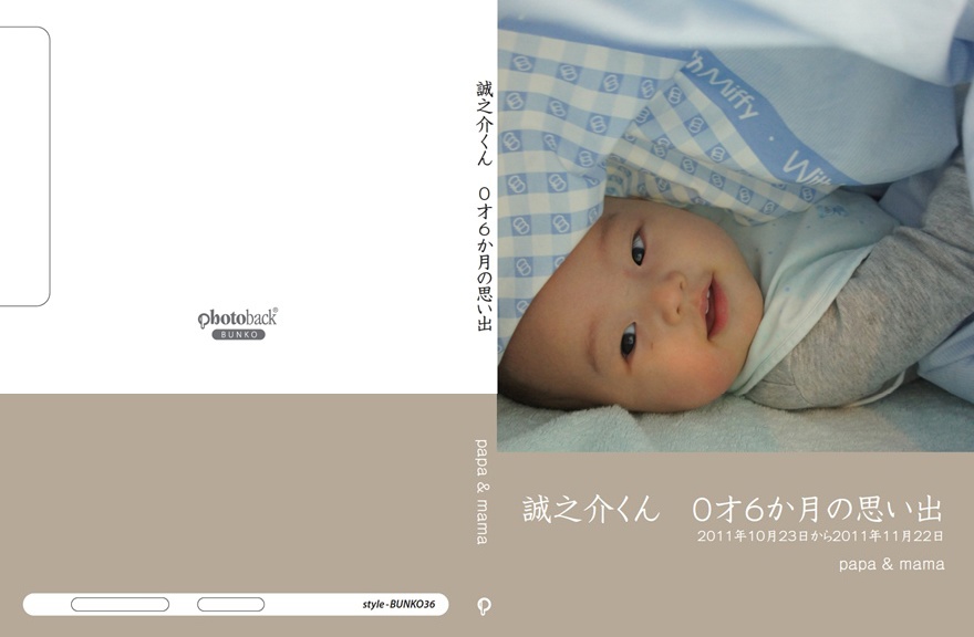 フォトブック ジャケット
