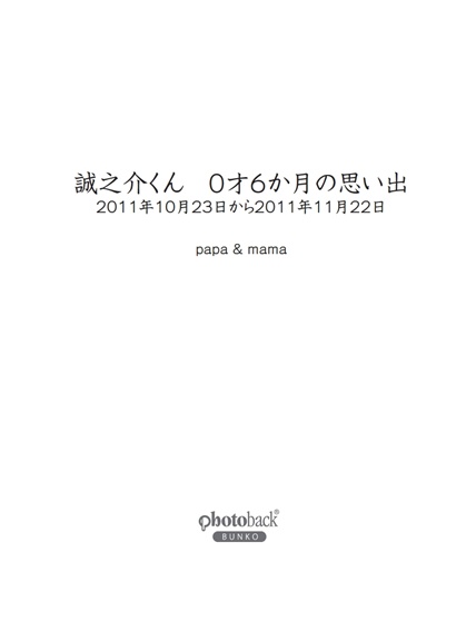 フォトブック 扉