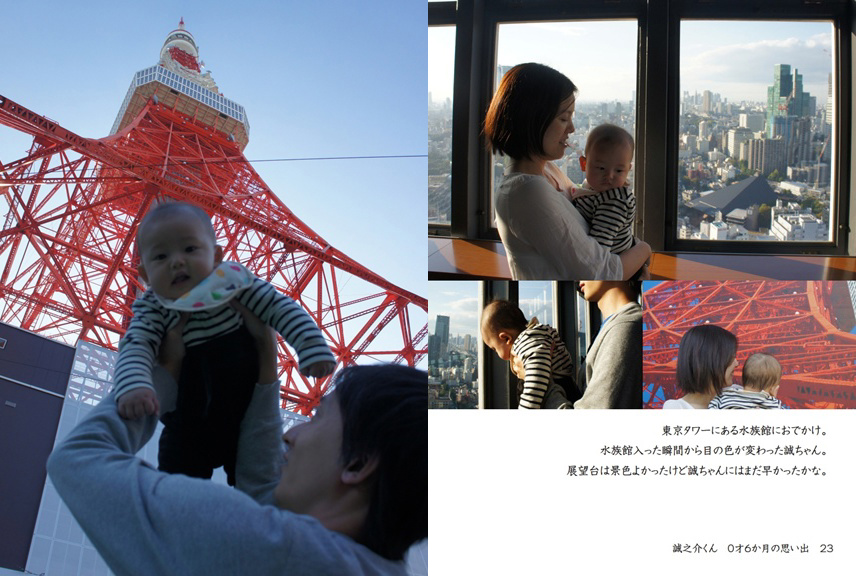 フォトブック 22ページ目