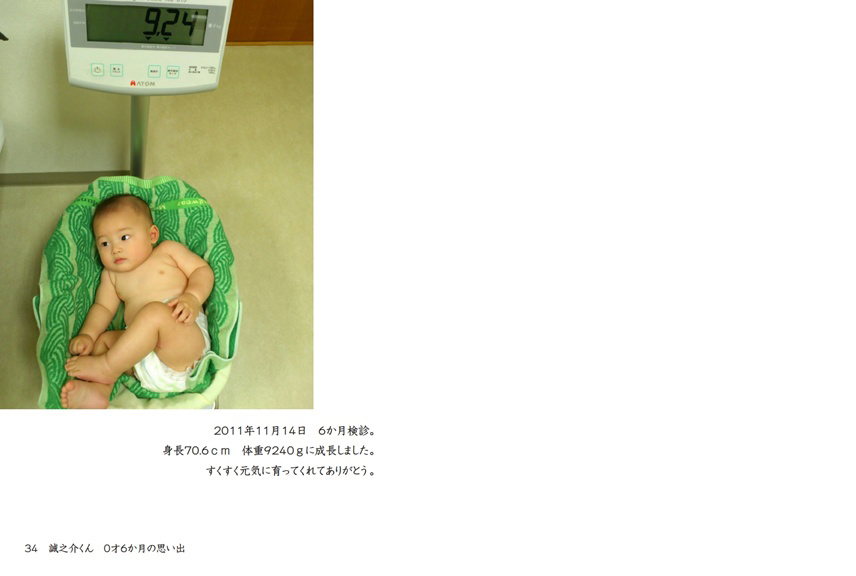 フォトブック 34ページ目
