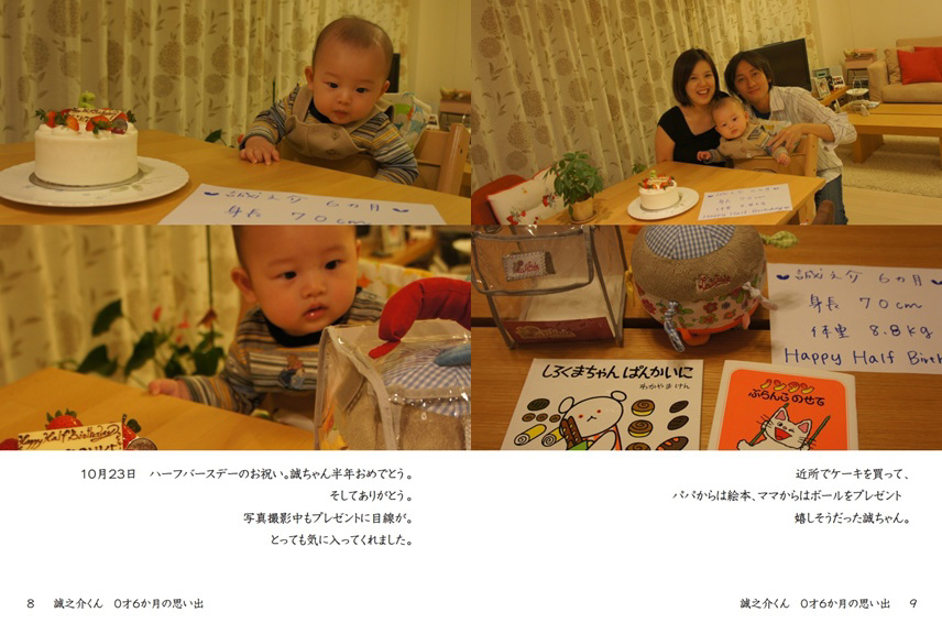 フォトブック 8ページ目