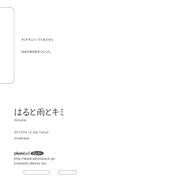 フォトブック ジャケット裏