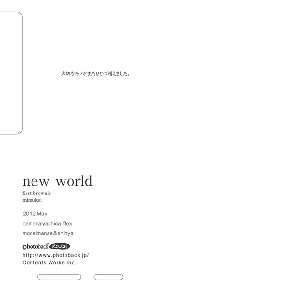 フォトブック ジャケット裏