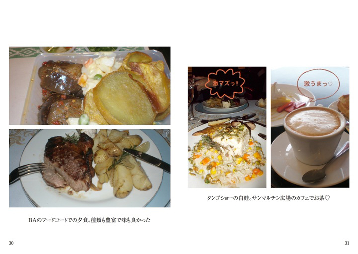 フォトブック 30ページ目