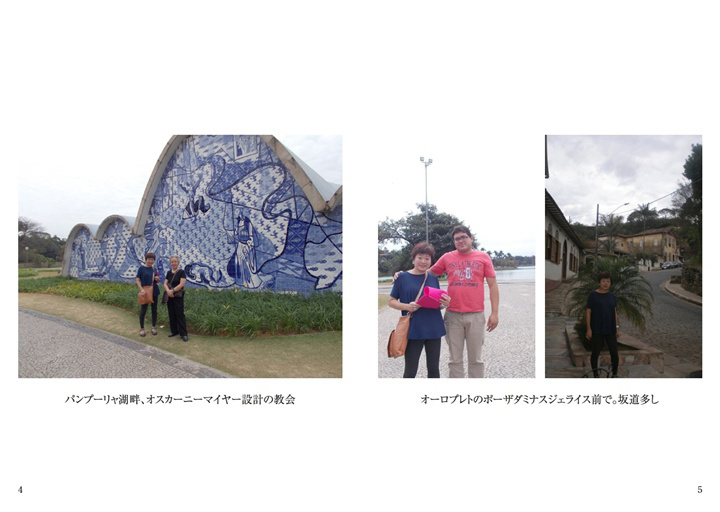 フォトブック 4ページ目