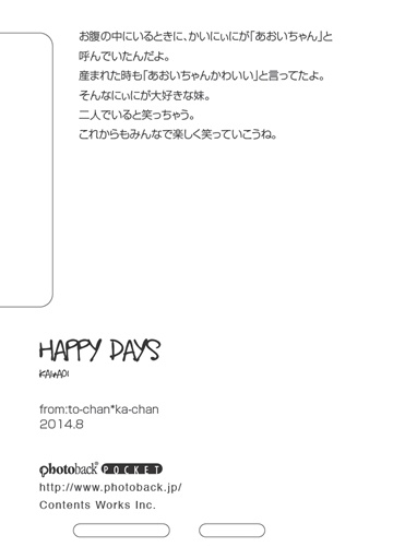 フォトブック ジャケット裏