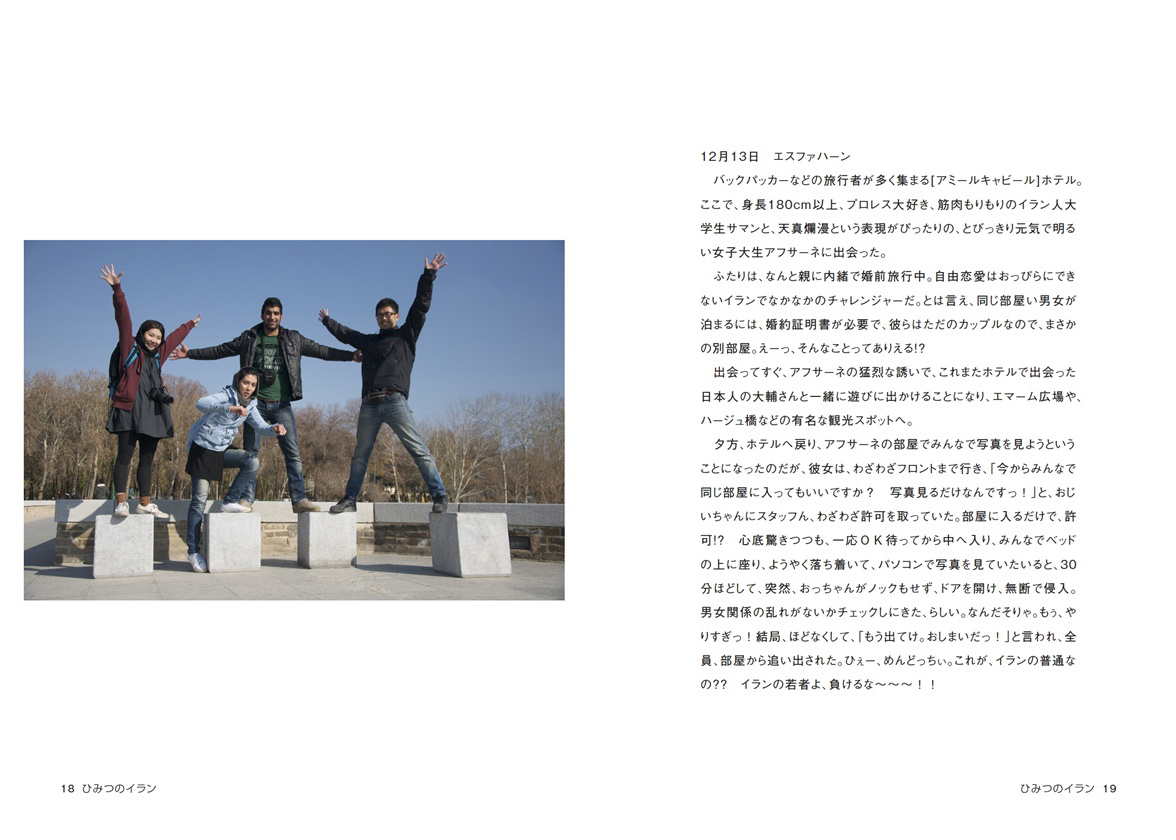 フォトブック 18ページ目