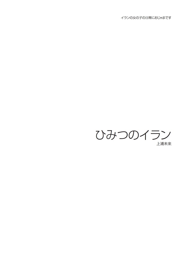 フォトブック 扉