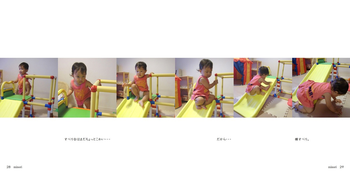 フォトブック 28ページ目