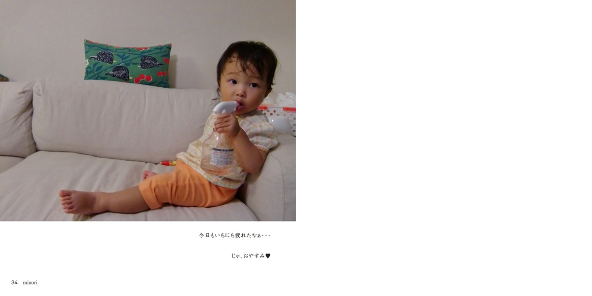 フォトブック 34ページ目