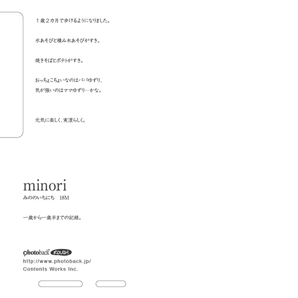 フォトブック ジャケット裏