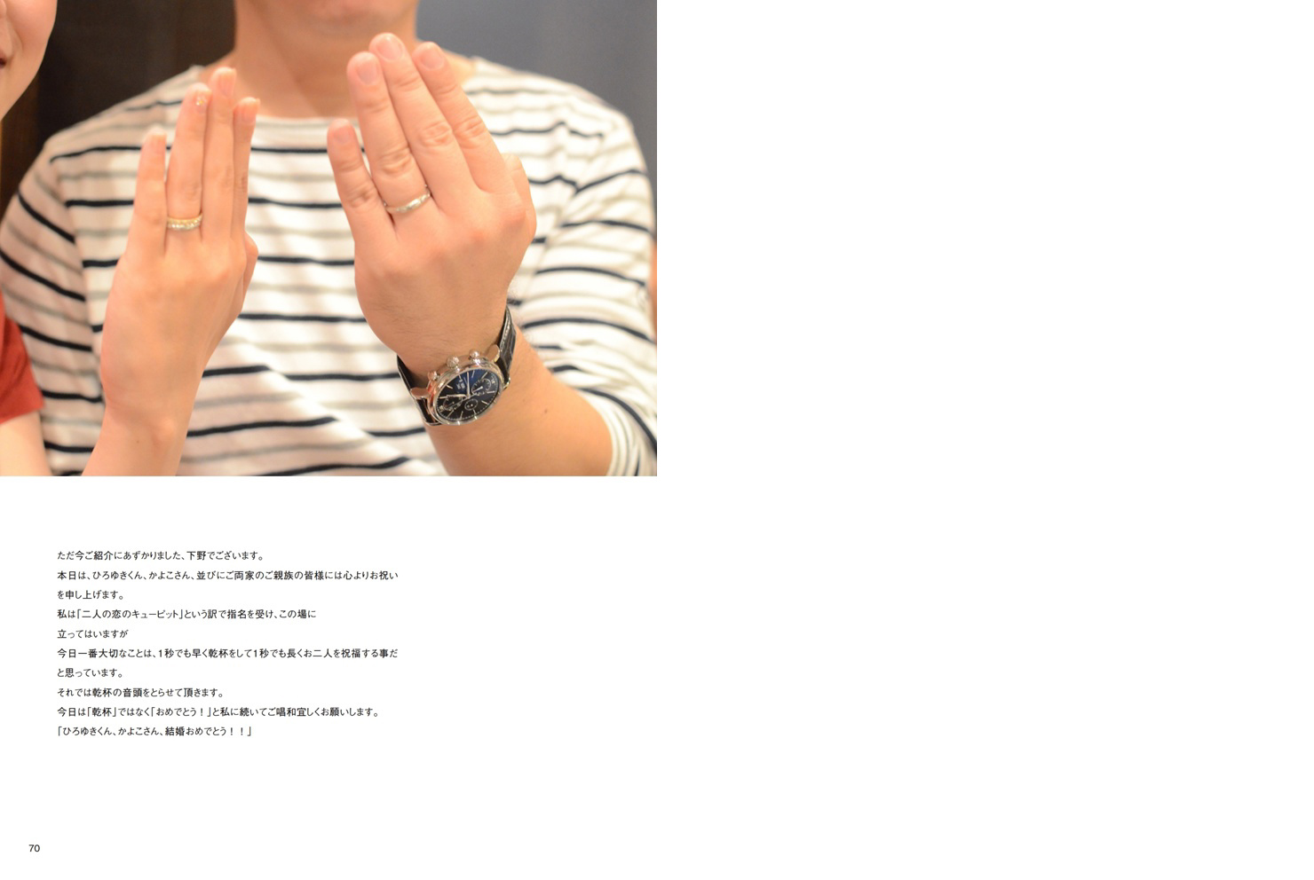 フォトブック 70ページ目