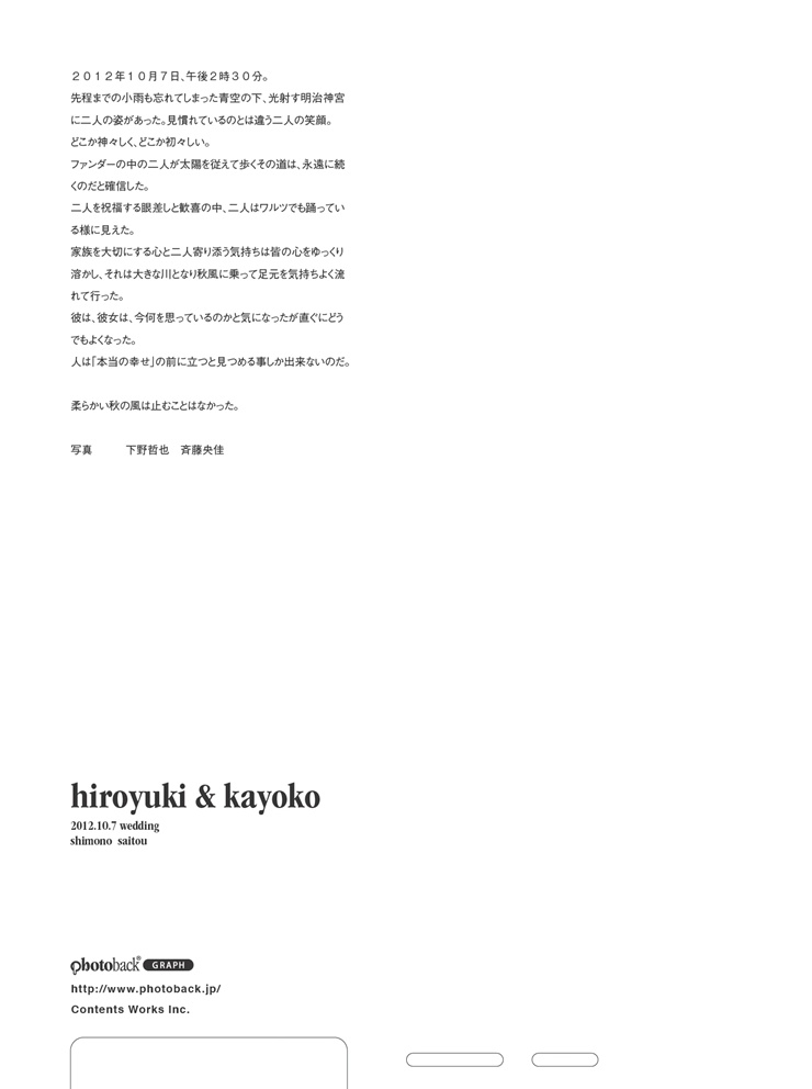 フォトブック ジャケット裏