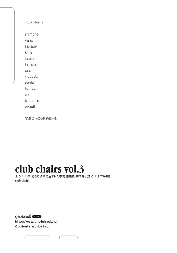 フォトブック ジャケット裏